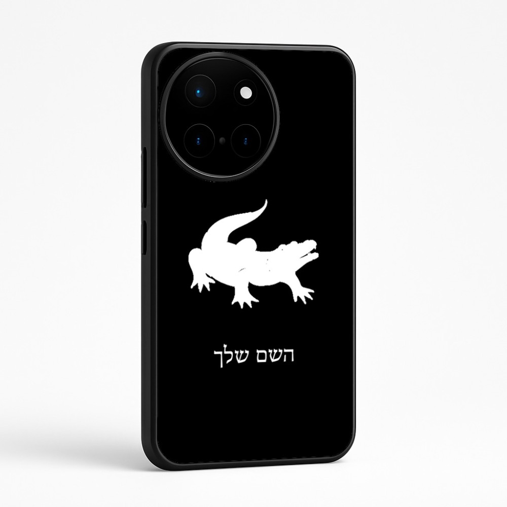 כיסוי בעיצוב אישי עם השם שלך לדגם - OnePlus 12R בעיצוב תנין