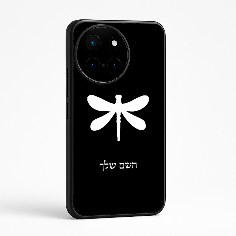 כיסוי בעיצוב אישי עם השם שלך לדגם - OnePlus 12R בעיצוב שפירית