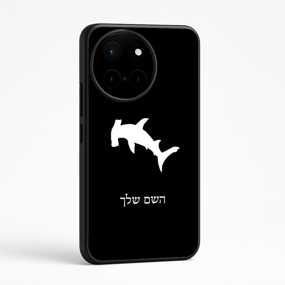 כיסוי בעיצוב אישי עם השם שלך לדגם - OnePlus 12R בעיצוב כריש ראש פטיש