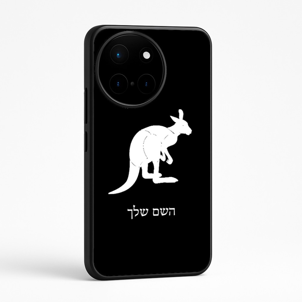 כיסוי בעיצוב אישי עם השם שלך לדגם - OnePlus 12R בעיצוב קנגורו