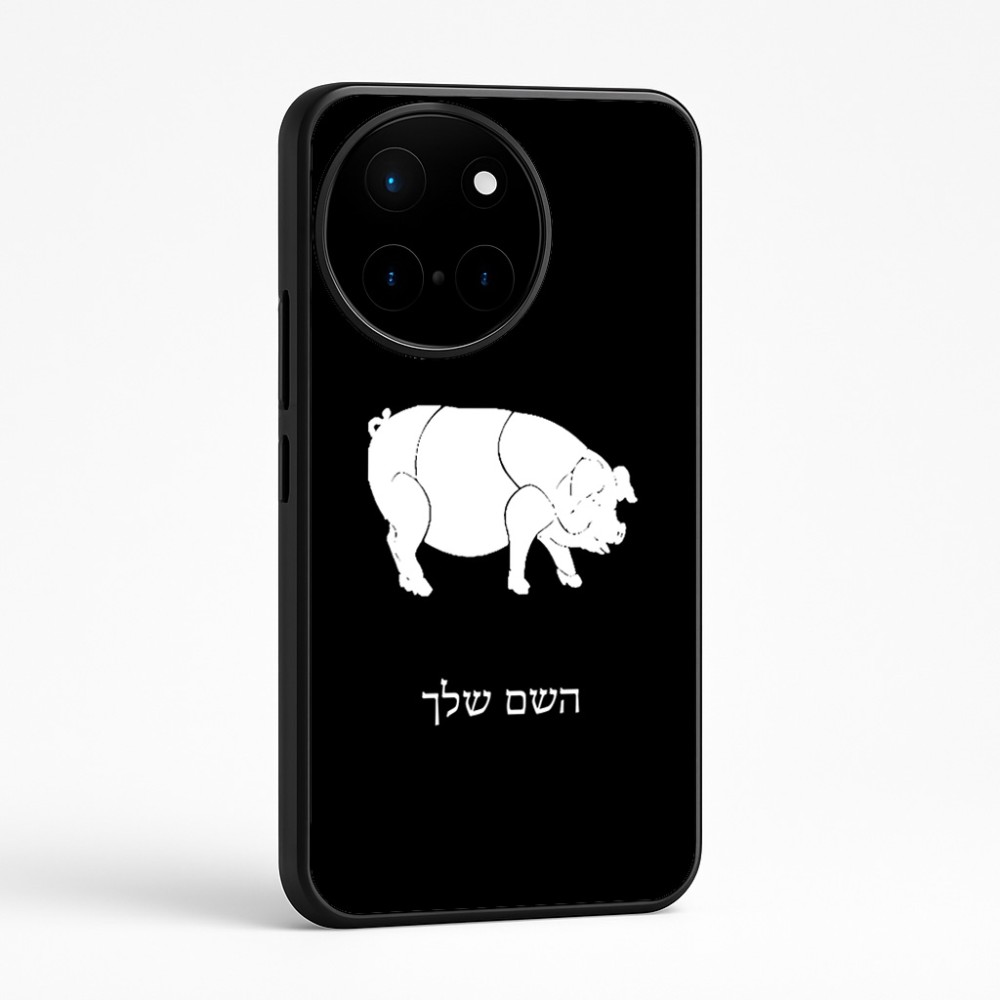 כיסוי בעיצוב אישי עם השם שלך לדגם - OnePlus 12R בעיצוב חזיר