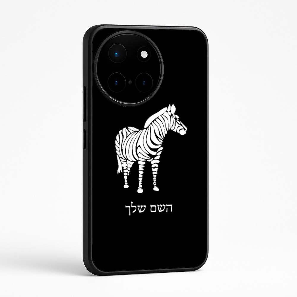 כיסוי בעיצוב אישי עם השם שלך לדגם - OnePlus 12R בעיצוב זברה