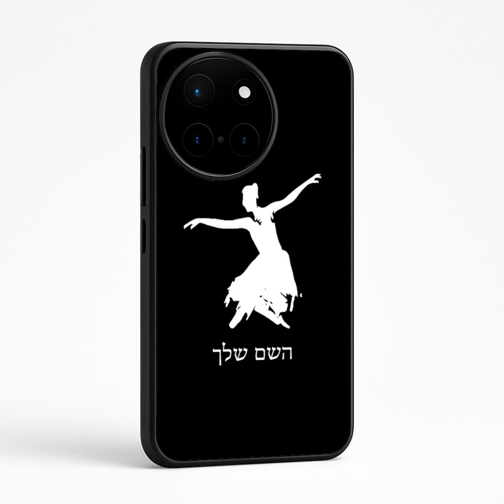 כיסוי בעיצוב אישי עם השם שלך לדגם - OnePlus 12R בעיצוב בלרינה