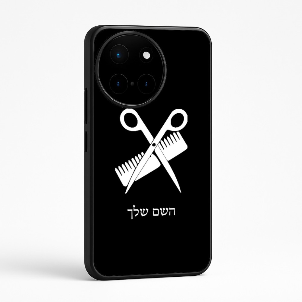 כיסוי בעיצוב אישי עם השם שלך לדגם - OnePlus 12R בעיצוב מעצב שיער