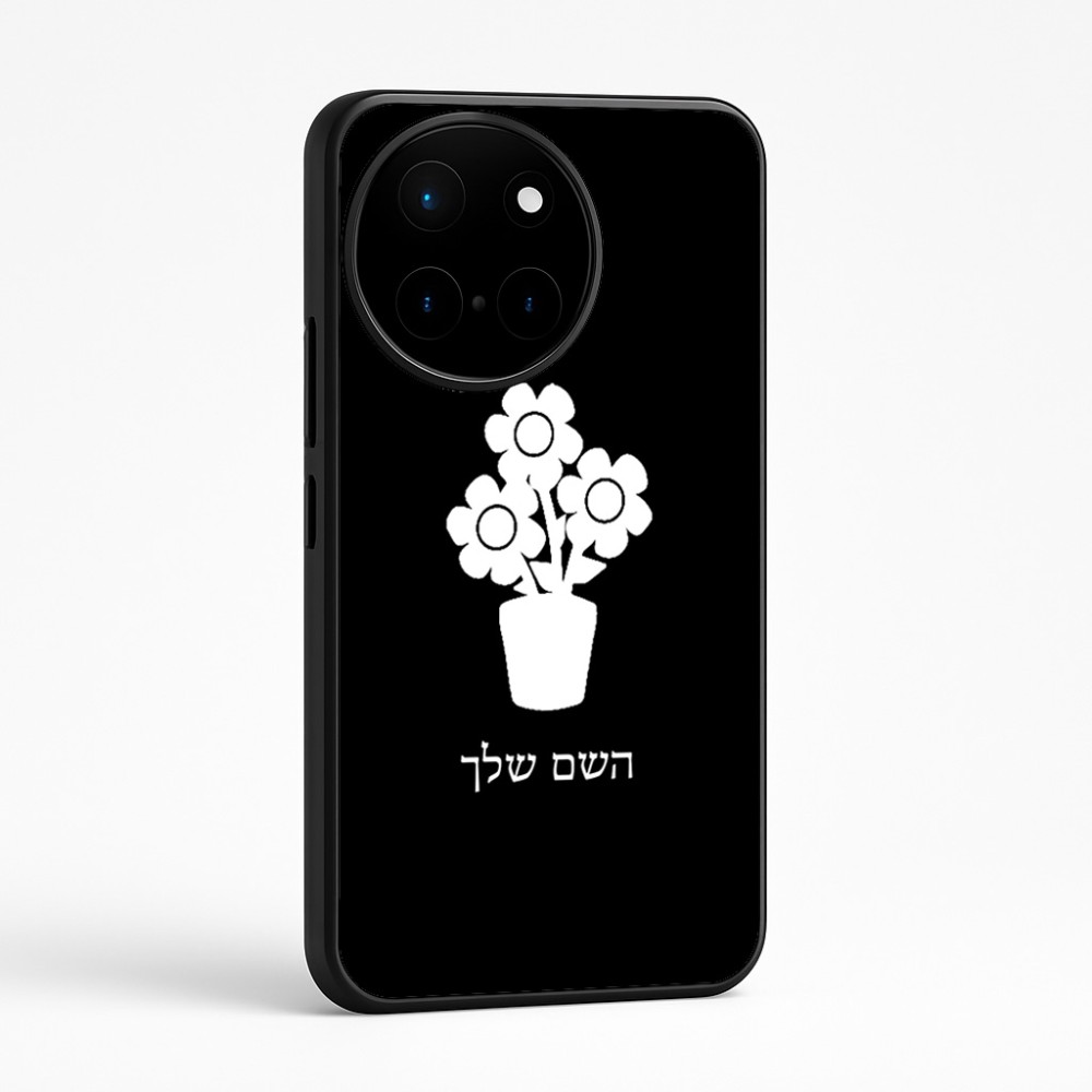 כיסוי בעיצוב אישי עם השם שלך לדגם - OnePlus 12R בעיצוב פרח