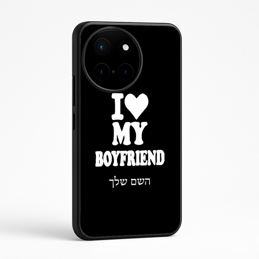 כיסוי בעיצוב אישי עם השם שלך לדגם - OnePlus 12R בעיצוב אוהבת את החבר שלי