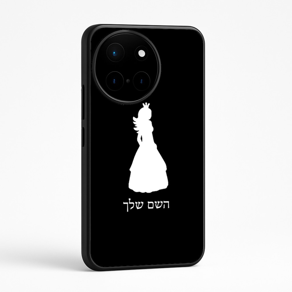 כיסוי בעיצוב אישי עם השם שלך לדגם - OnePlus 12R בעיצוב נסיכה