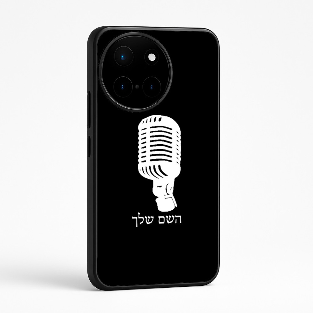 כיסוי בעיצוב אישי עם השם שלך לדגם - OnePlus 12R בעיצוב מיקרופון