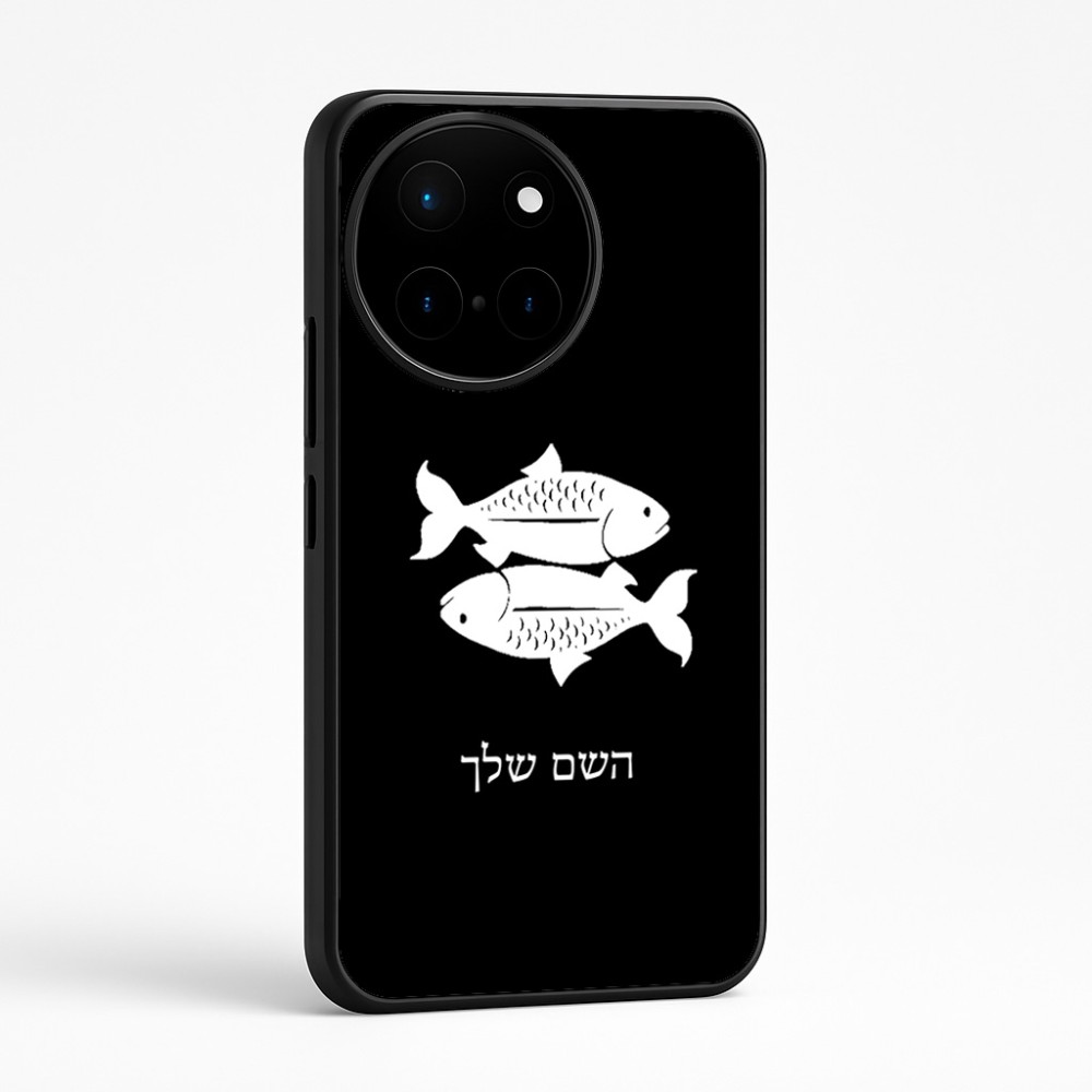 כיסוי בעיצוב אישי עם השם שלך לדגם - OnePlus 12R בעיצוב מזלות - דגים