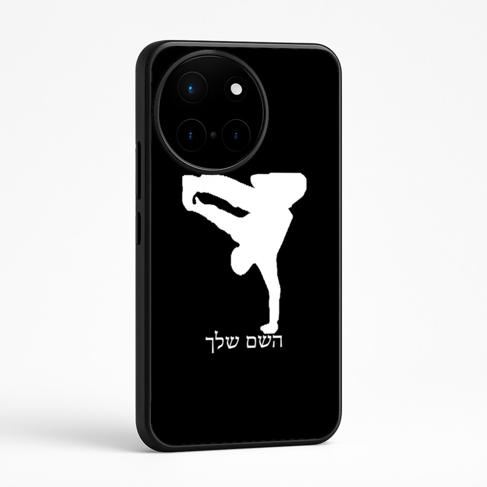 כיסוי בעיצוב אישי עם השם שלך לדגם - OnePlus 12R בעיצוב ברייקדאנס