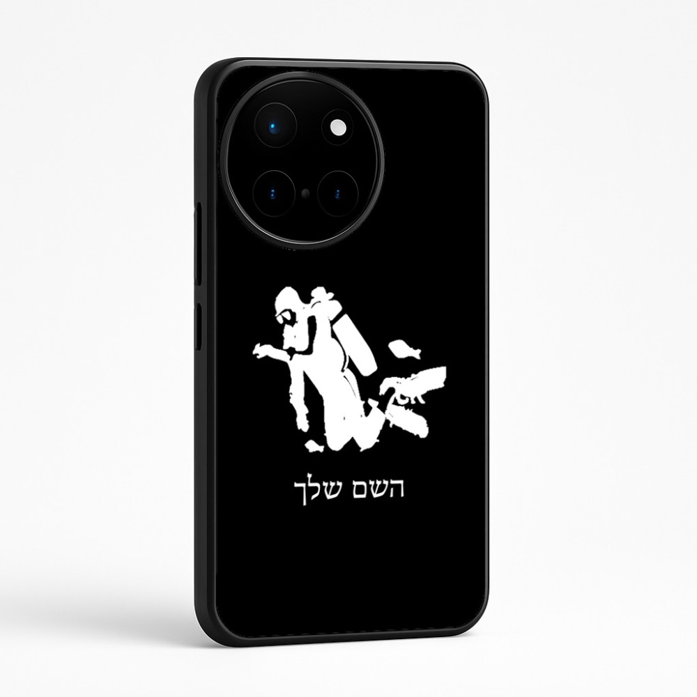 כיסוי בעיצוב אישי עם השם שלך לדגם - OnePlus 12R בעיצוב צוללן
