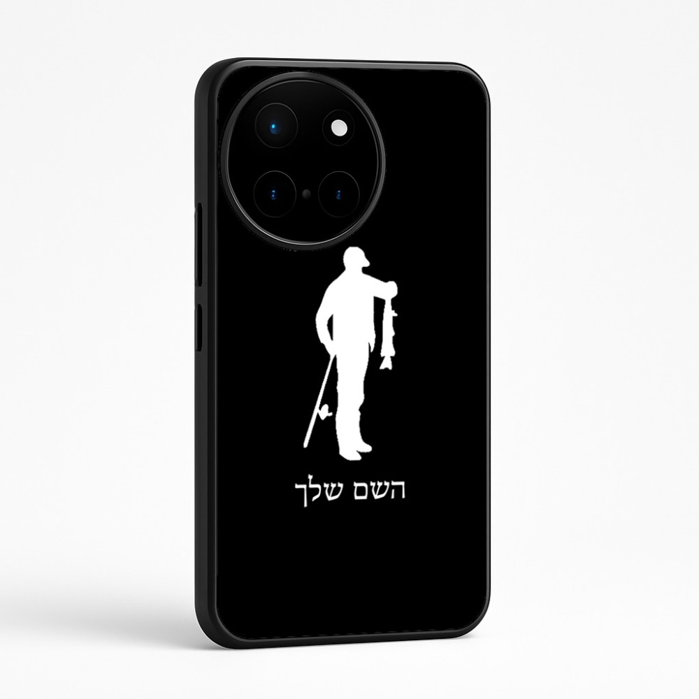 כיסוי בעיצוב אישי עם השם שלך לדגם - OnePlus 12R בעיצוב פישמן