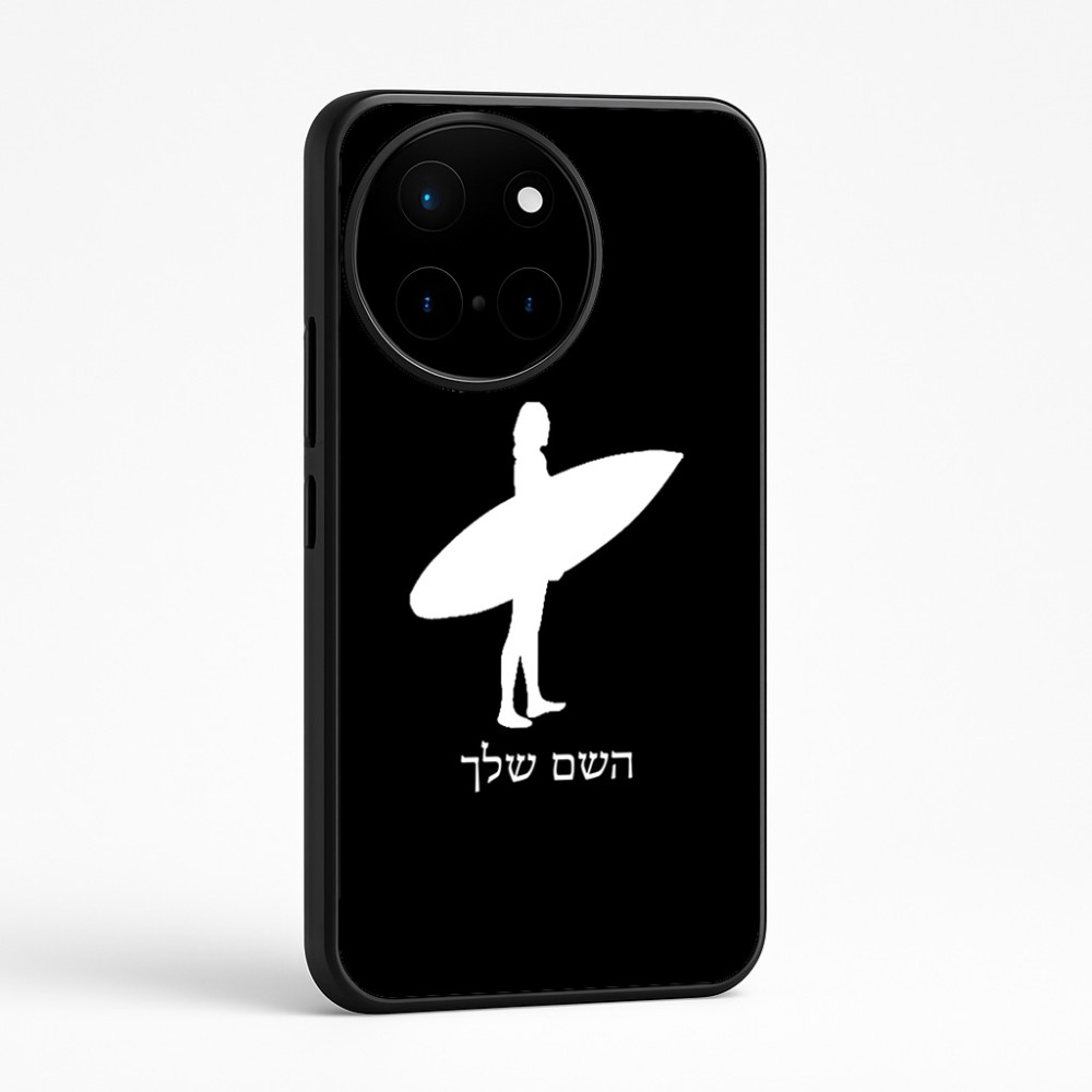 כיסוי בעיצוב אישי עם השם שלך לדגם - OnePlus 12R בעיצוב גלישה - גלישה