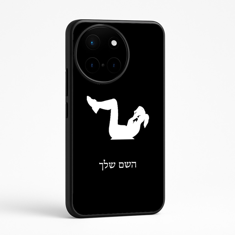 כיסוי בעיצוב אישי עם השם שלך לדגם - OnePlus 12R בעיצוב אישה מתאמנת