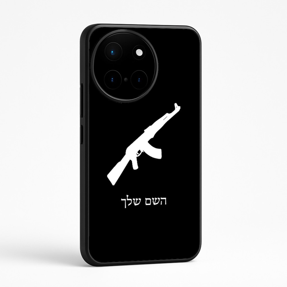כיסוי בעיצוב אישי עם השם שלך לדגם - OnePlus 12R בעיצוב אק 47