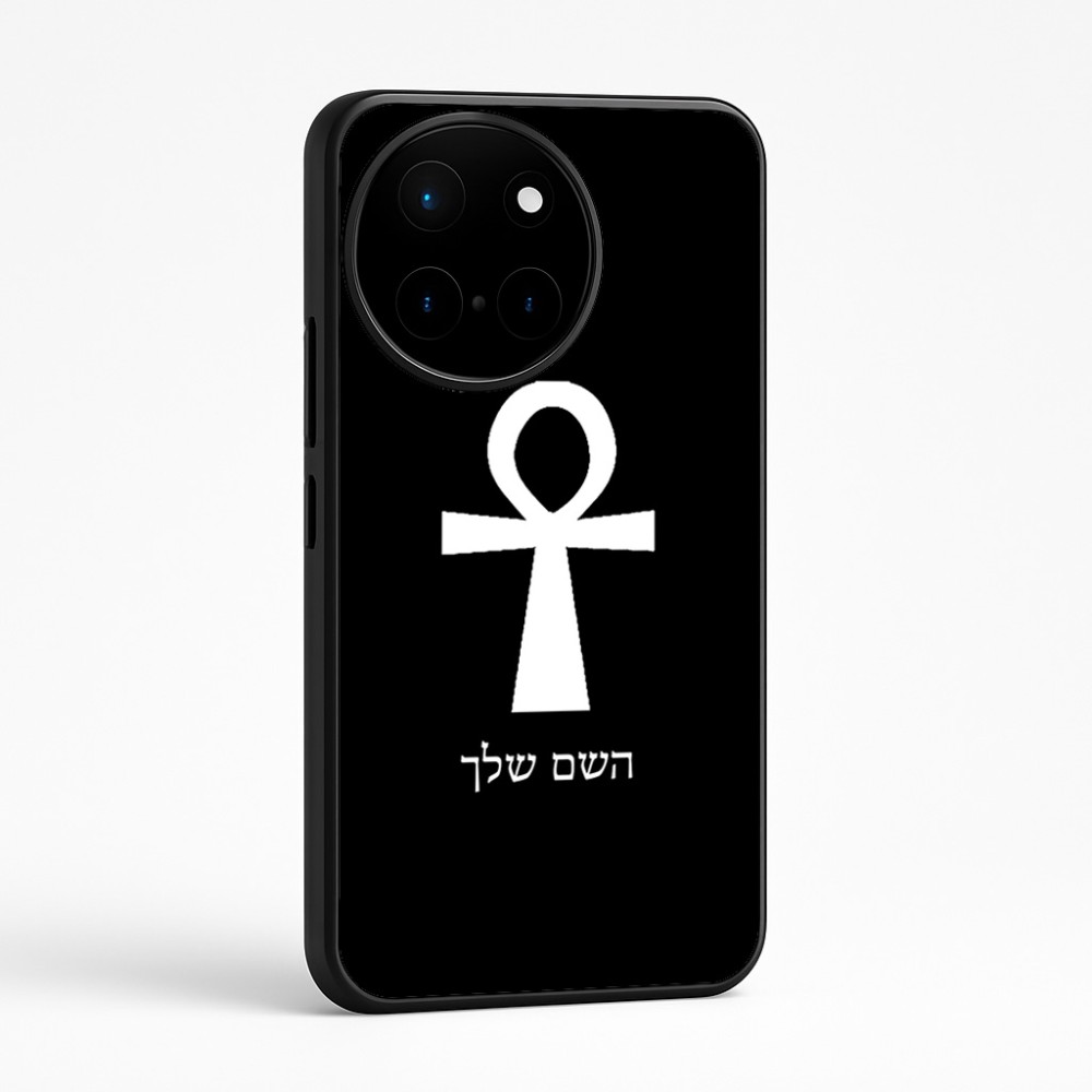 כיסוי בעיצוב אישי עם השם שלך לדגם - OnePlus 12R בעיצוב אנק - מפתח החיים המצרי