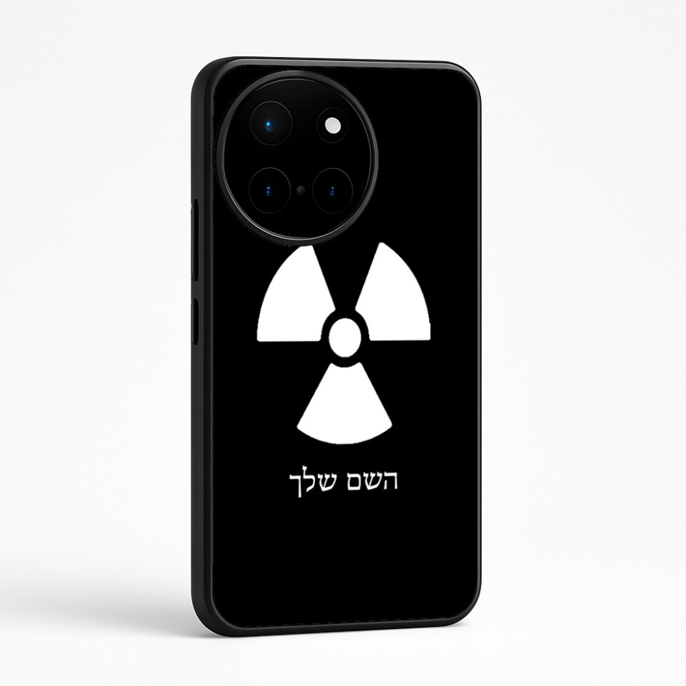 כיסוי בעיצוב אישי עם השם שלך לדגם - OnePlus 12R בעיצוב פצצת אטום גרעינית