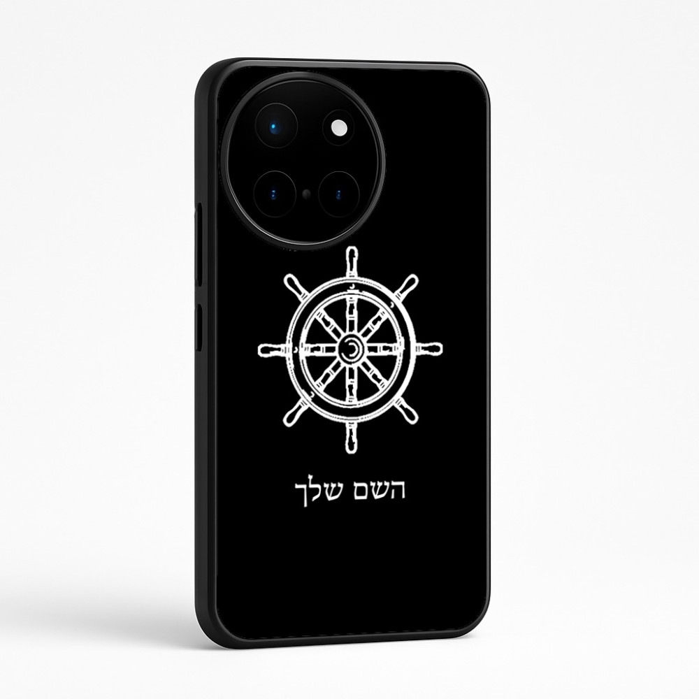 כיסוי בעיצוב אישי עם השם שלך לדגם - OnePlus 12R בעיצוב הגה - קפטן - ים