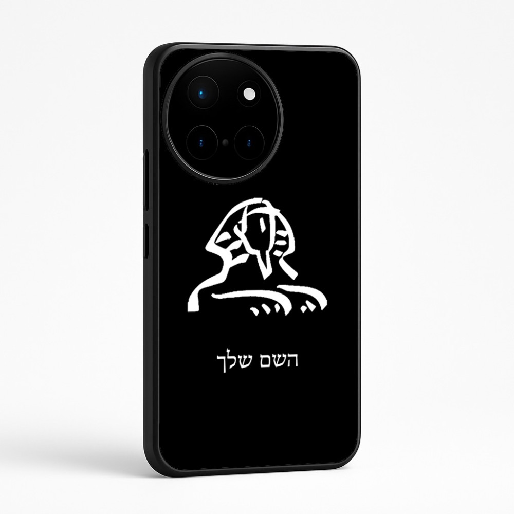 כיסוי בעיצוב אישי עם השם שלך לדגם - OnePlus 12R בעיצוב ספינקס מצרים