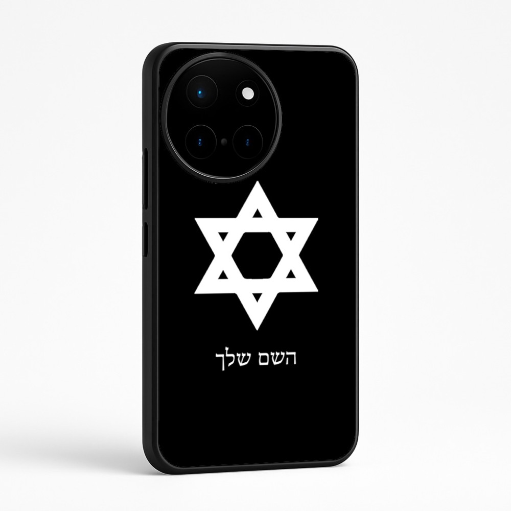 כיסוי בעיצוב אישי עם השם שלך לדגם - OnePlus 12R בעיצוב מגן דוד - מגן דוד - ישראל