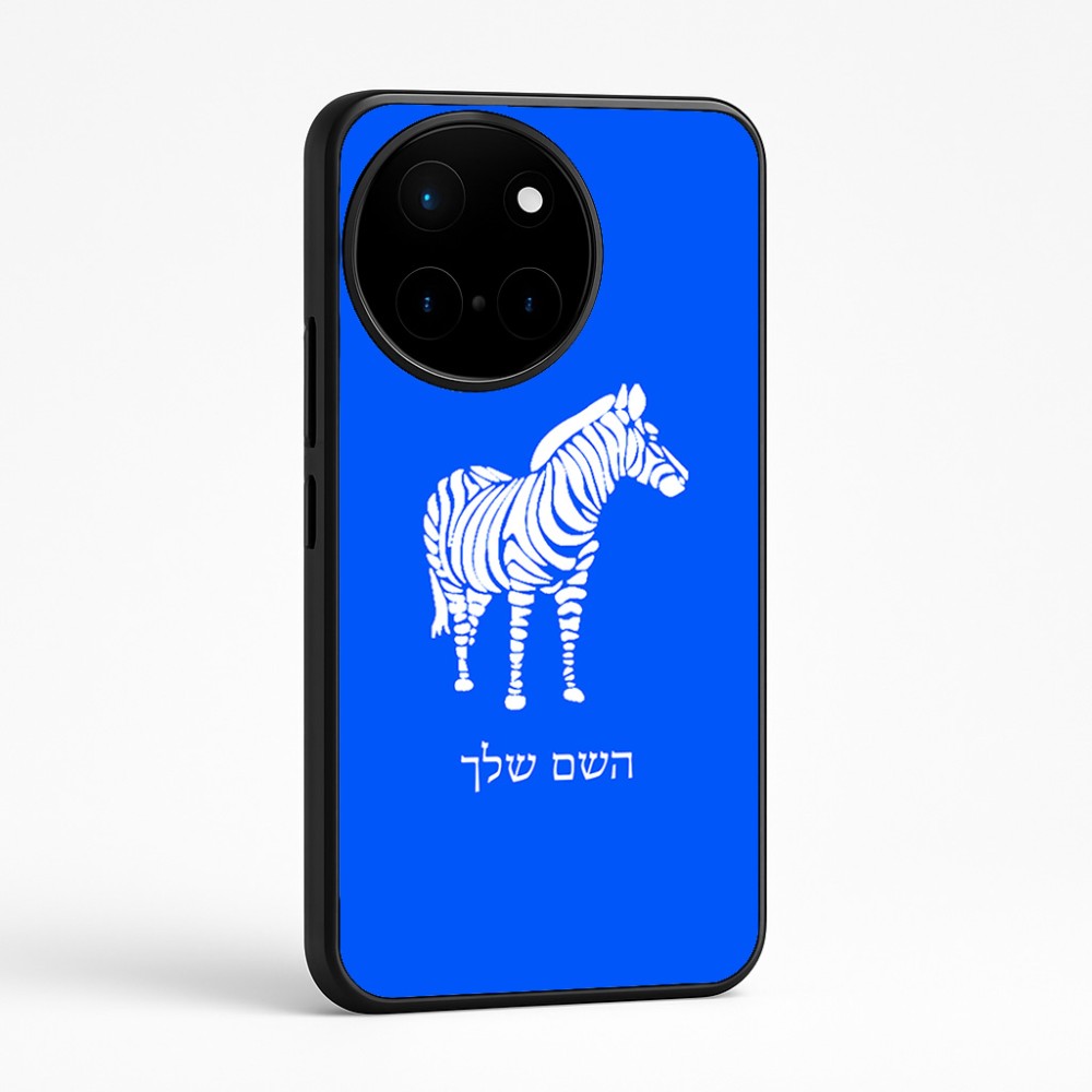 כיסוי בעיצוב אישי עם השם שלך לדגם - OnePlus 12R בעיצוב זברה