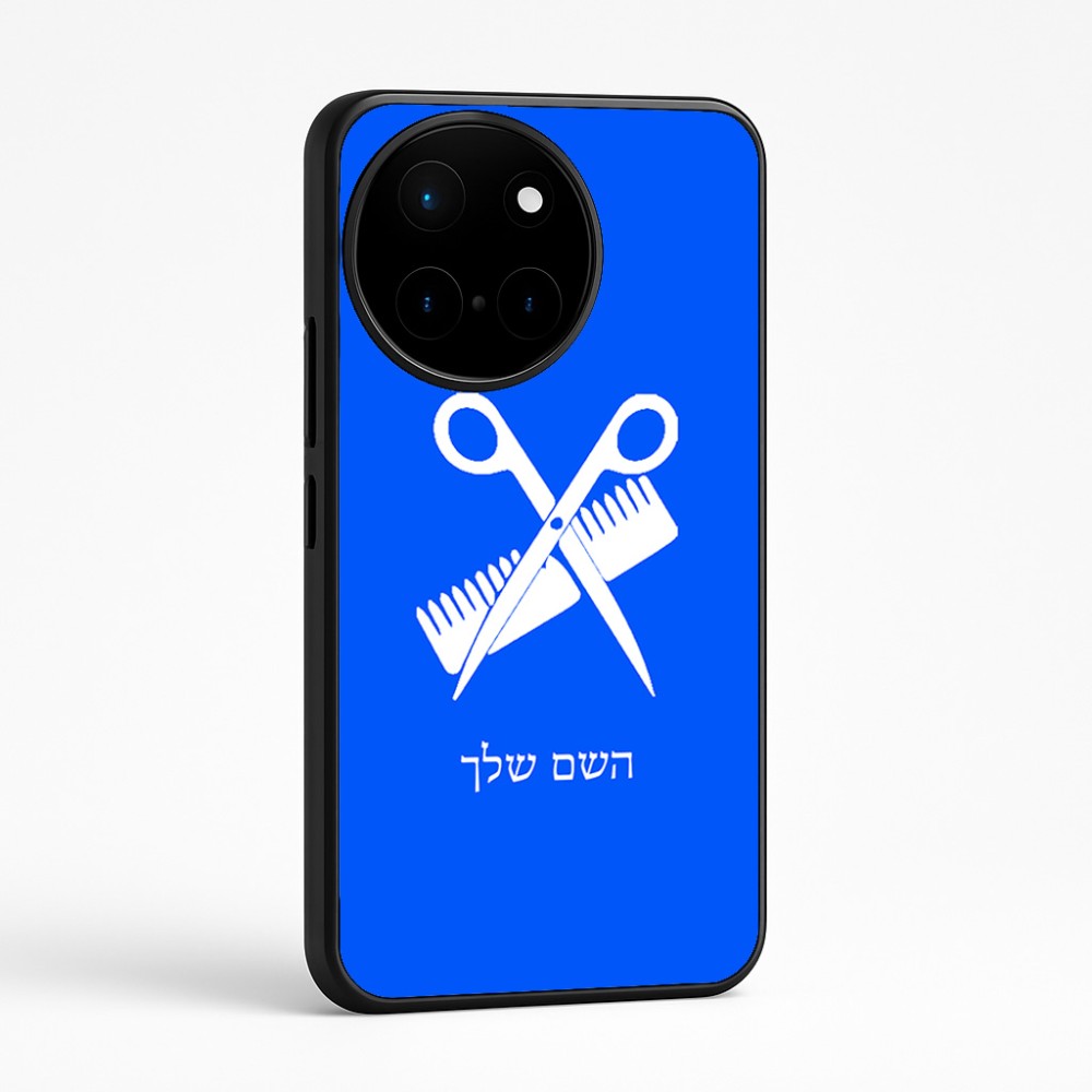 כיסוי בעיצוב אישי עם השם שלך לדגם - OnePlus 12R בעיצוב מעצב שיער