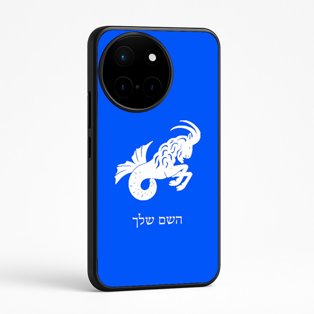 כיסוי בעיצוב אישי עם השם שלך לדגם - OnePlus 12R בעיצוב מזלות - גדי