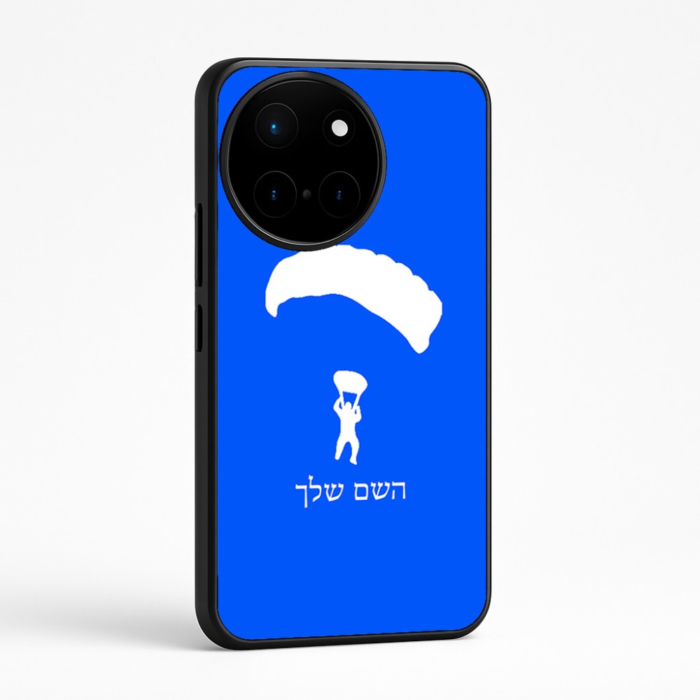 כיסוי בעיצוב אישי עם השם שלך לדגם - OnePlus 12R בעיצוב צניחה חופשית