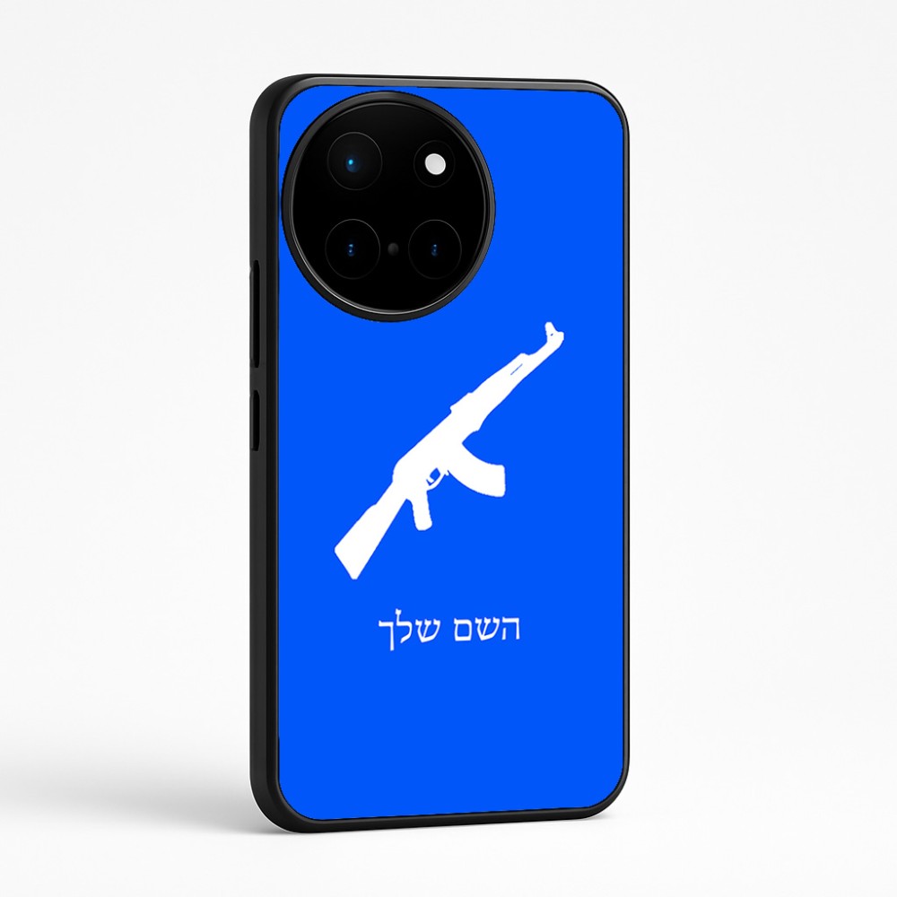 כיסוי בעיצוב אישי עם השם שלך לדגם - OnePlus 12R בעיצוב אק 47