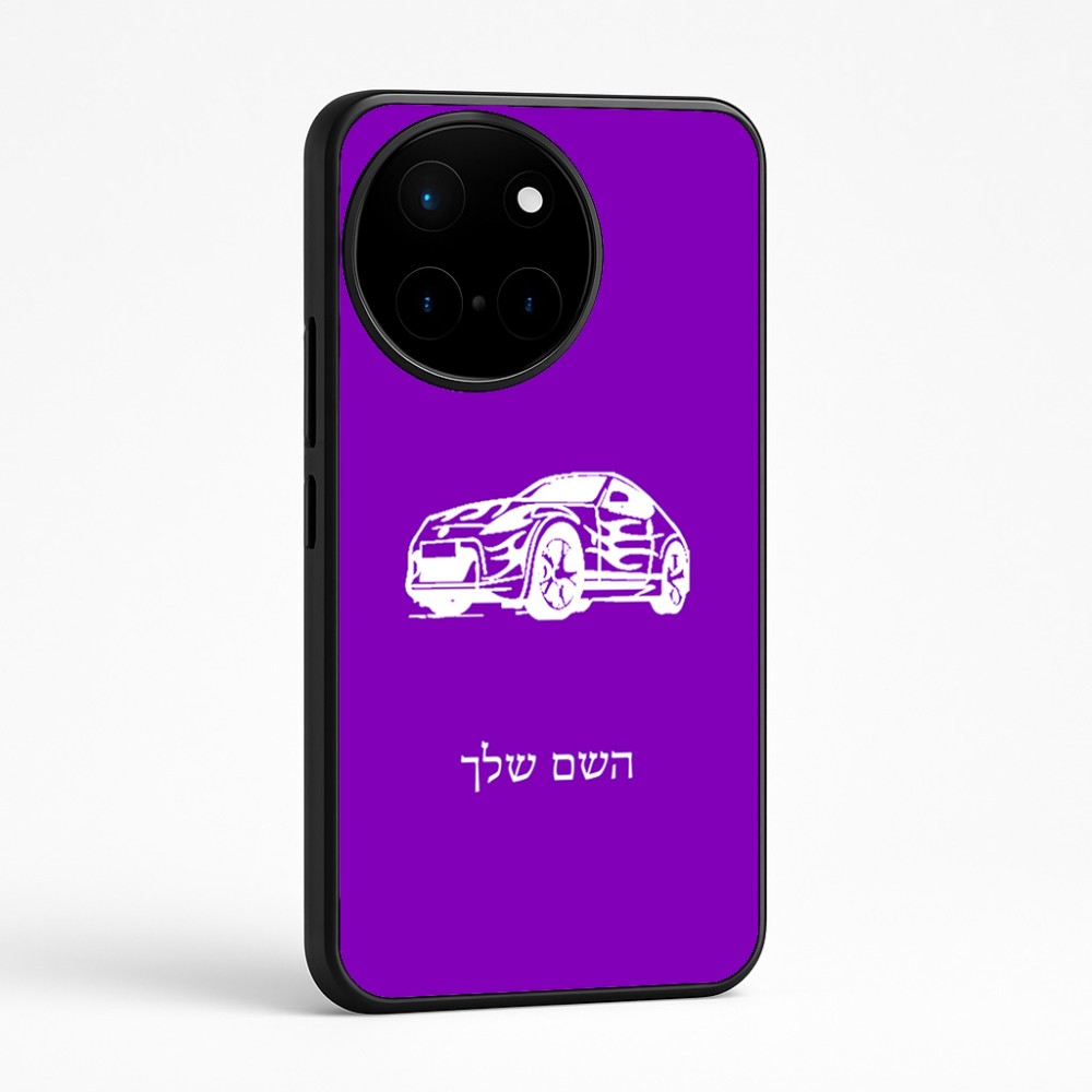 כיסוי בעיצוב אישי עם השם שלך לדגם - OnePlus 12R בעיצוב מכונית