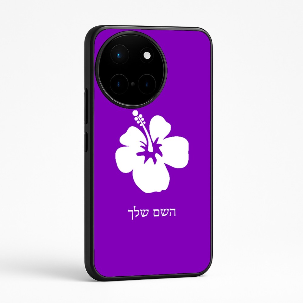 כיסוי בעיצוב אישי עם השם שלך לדגם - OnePlus 12R בעיצוב פרח היביסקוס
