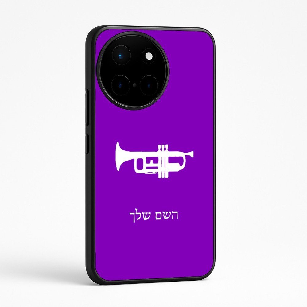 כיסוי בעיצוב אישי עם השם שלך לדגם - OnePlus 12R בעיצוב חצוצרה