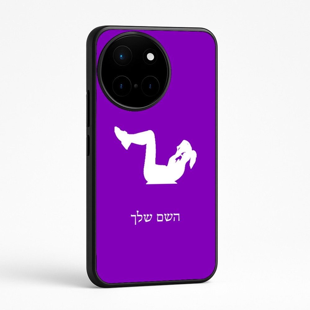 כיסוי בעיצוב אישי עם השם שלך לדגם - OnePlus 12R בעיצוב אישה מתאמנת