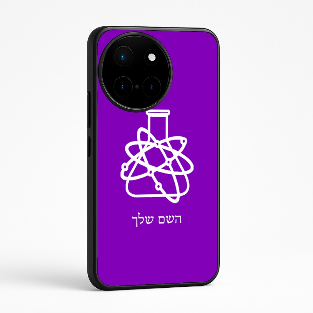 כיסוי בעיצוב אישי עם השם שלך לדגם - OnePlus 12R בעיצוב מעבדה