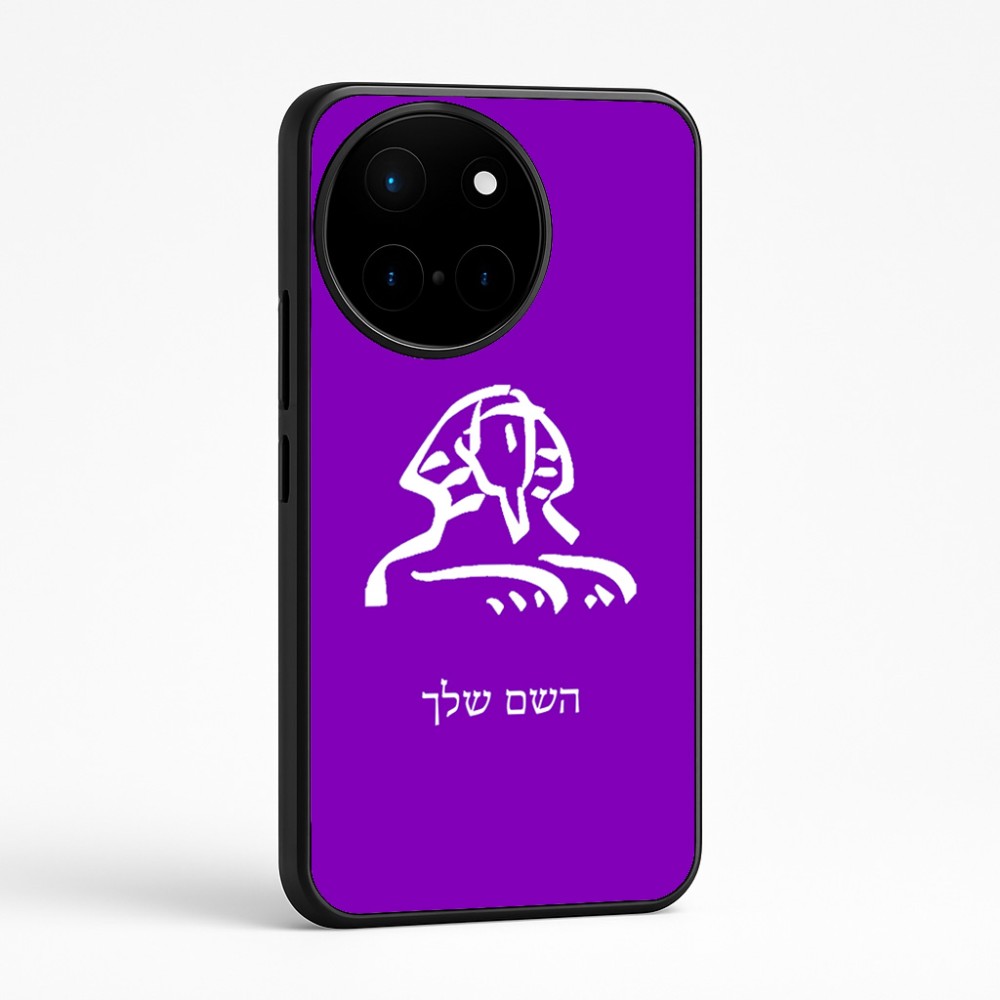כיסוי בעיצוב אישי עם השם שלך לדגם - OnePlus 12R בעיצוב ספינקס מצרים