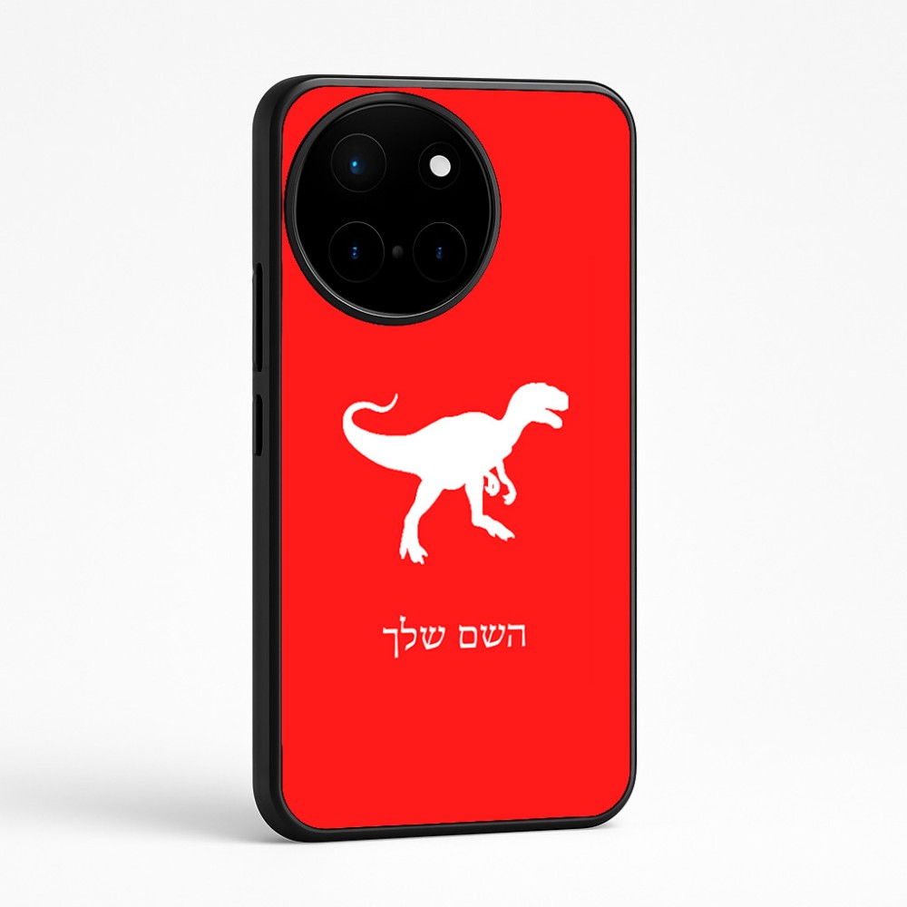 כיסוי בעיצוב אישי עם השם שלך לדגם - OnePlus 12R בעיצוב דינוזאור