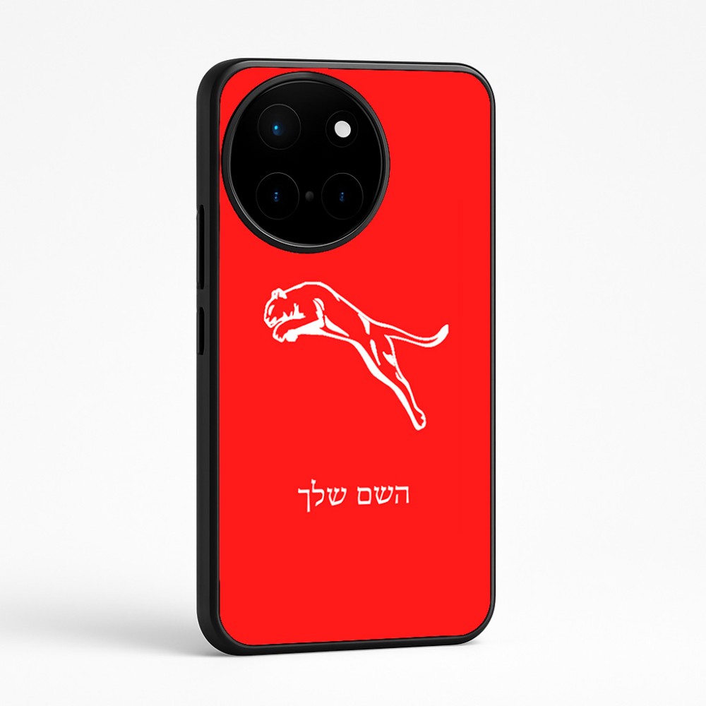 כיסוי בעיצוב אישי עם השם שלך לדגם - OnePlus 12R בעיצוב פומה