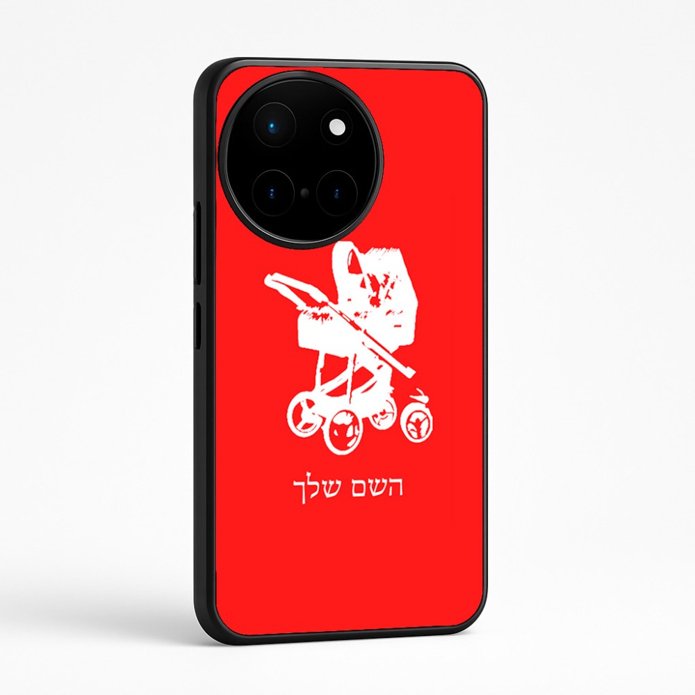 כיסוי בעיצוב אישי עם השם שלך לדגם - OnePlus 12R בעיצוב עגלת תינוק