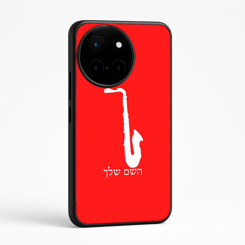 כיסוי בעיצוב אישי עם השם שלך לדגם - OnePlus 12R בעיצוב סקסופון