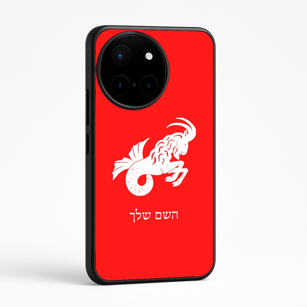 כיסוי בעיצוב אישי עם השם שלך לדגם - OnePlus 12R בעיצוב מזלות - גדי