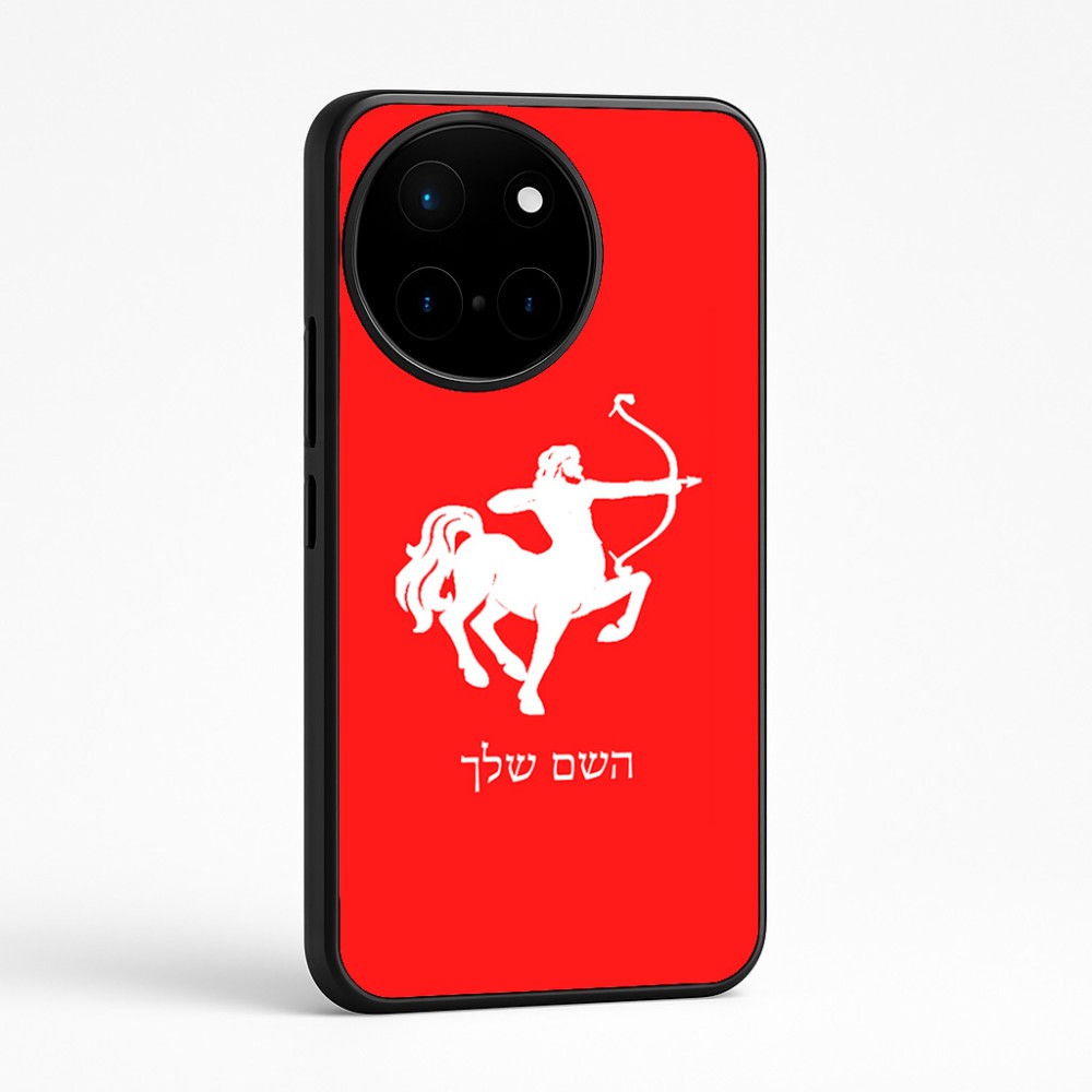 כיסוי בעיצוב אישי עם השם שלך לדגם - OnePlus 12R בעיצוב מזלות - קשת