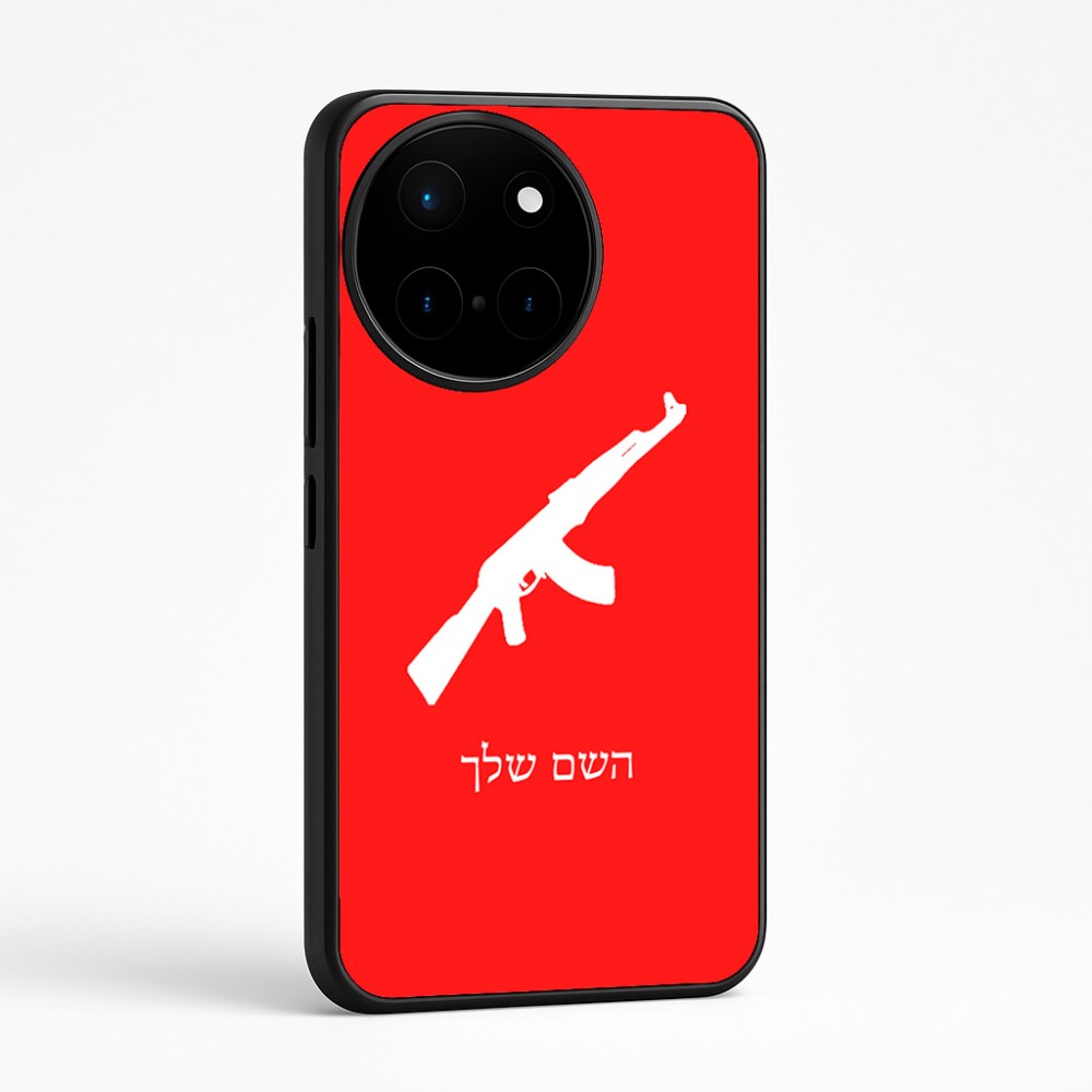 כיסוי בעיצוב אישי עם השם שלך לדגם - OnePlus 12R בעיצוב אק 47