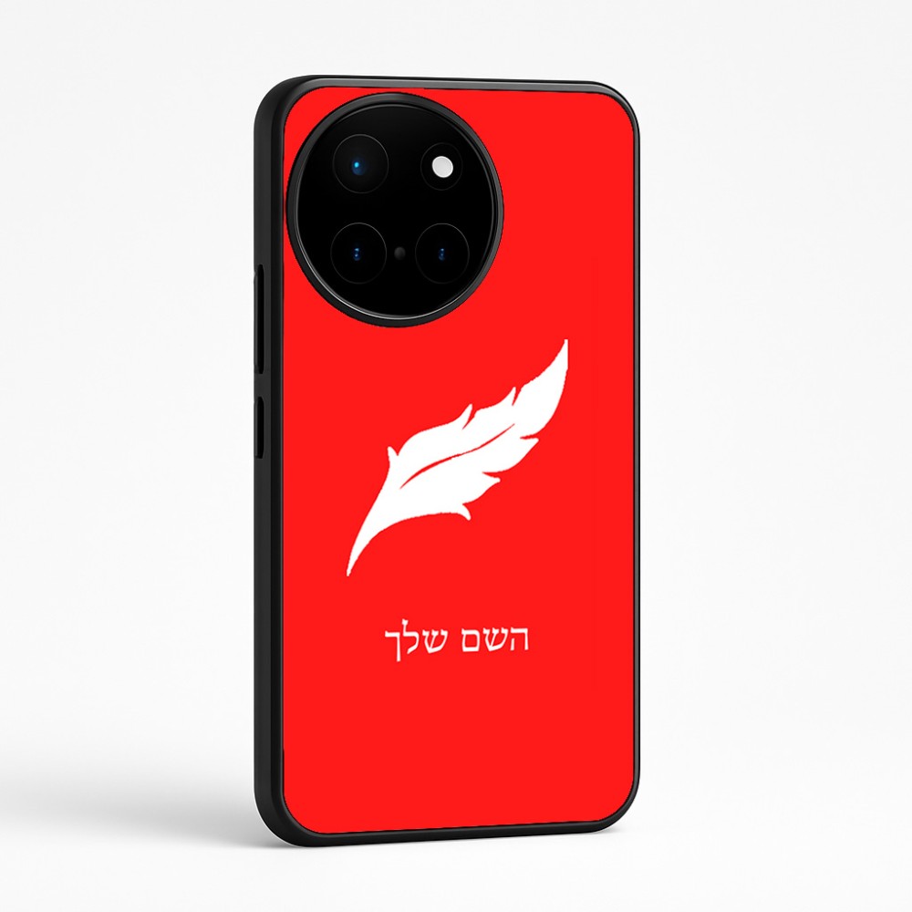 כיסוי בעיצוב אישי עם השם שלך לדגם - OnePlus 12R בעיצוב נוצת נוצה