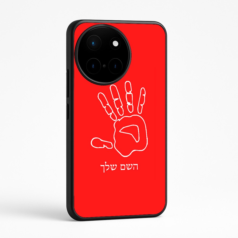 כיסוי בעיצוב אישי עם השם שלך לדגם - OnePlus 12R בעיצוב יד