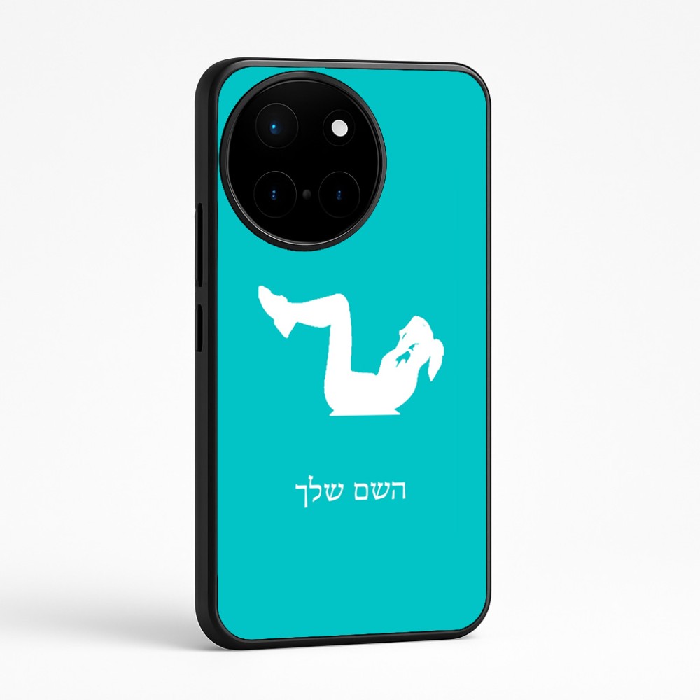 כיסוי בעיצוב אישי עם השם שלך לדגם - OnePlus 12R בעיצוב אישה מתאמנת