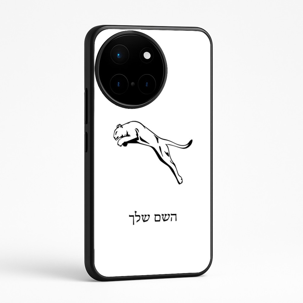 כיסוי בעיצוב אישי עם השם שלך לדגם - OnePlus 12R בעיצוב פומה