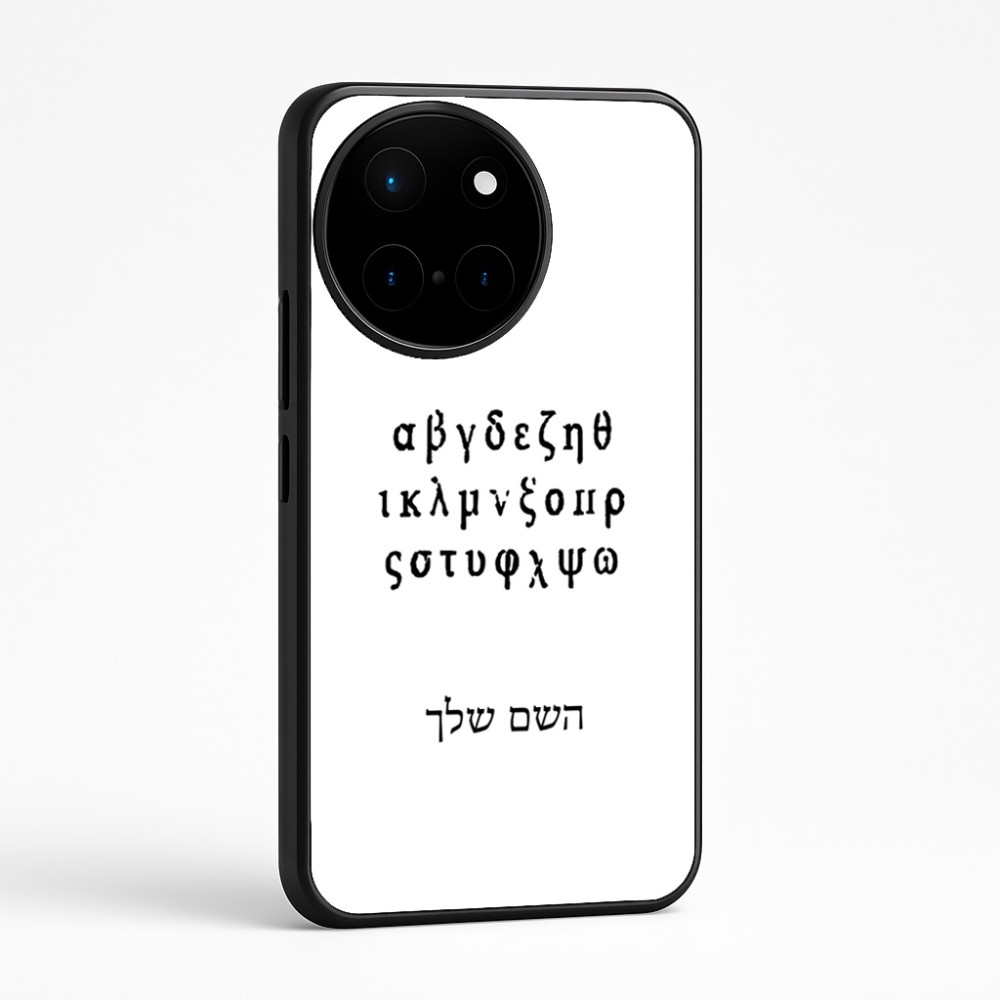 כיסוי בעיצוב אישי עם השם שלך לדגם - OnePlus 12R בעיצוב האלפבית היווני