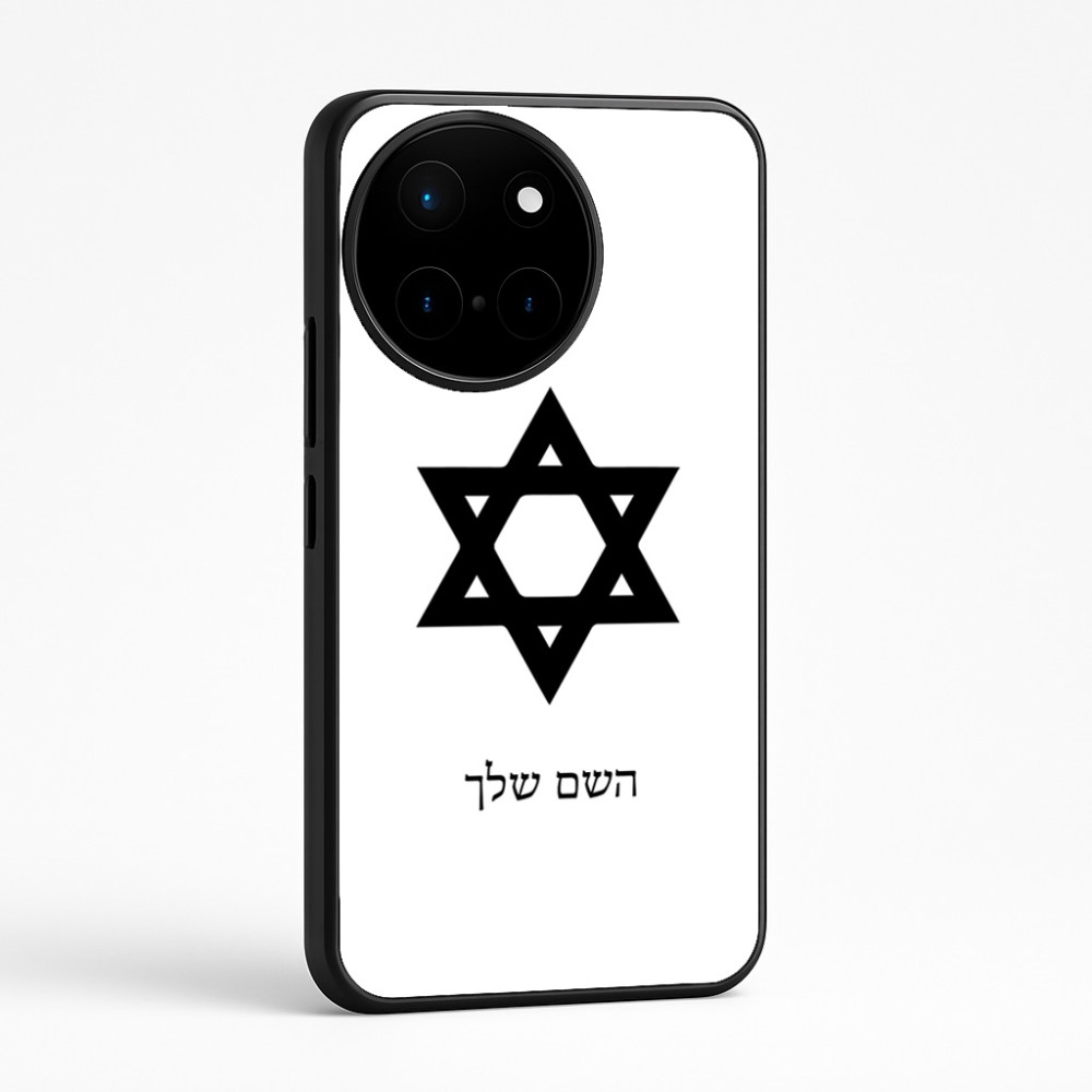 כיסוי בעיצוב אישי עם השם שלך לדגם - OnePlus 12R בעיצוב מגן דוד - מגן דוד - ישראל