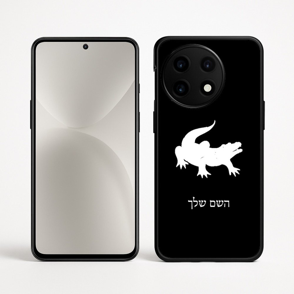 כיסוי בעיצוב אישי עם השם שלך לדגם - OnePlus 12R בעיצוב תנין