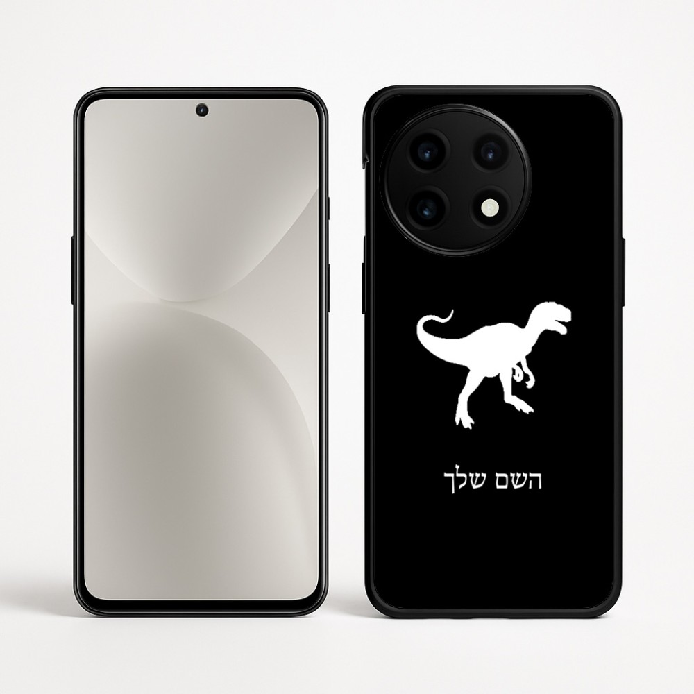 כיסוי בעיצוב אישי עם השם שלך לדגם - OnePlus 12R בעיצוב דינוזאור
